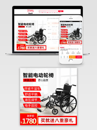 红灰色系现代风智能电动轮椅新品上市匠心品质买就送促销主图
